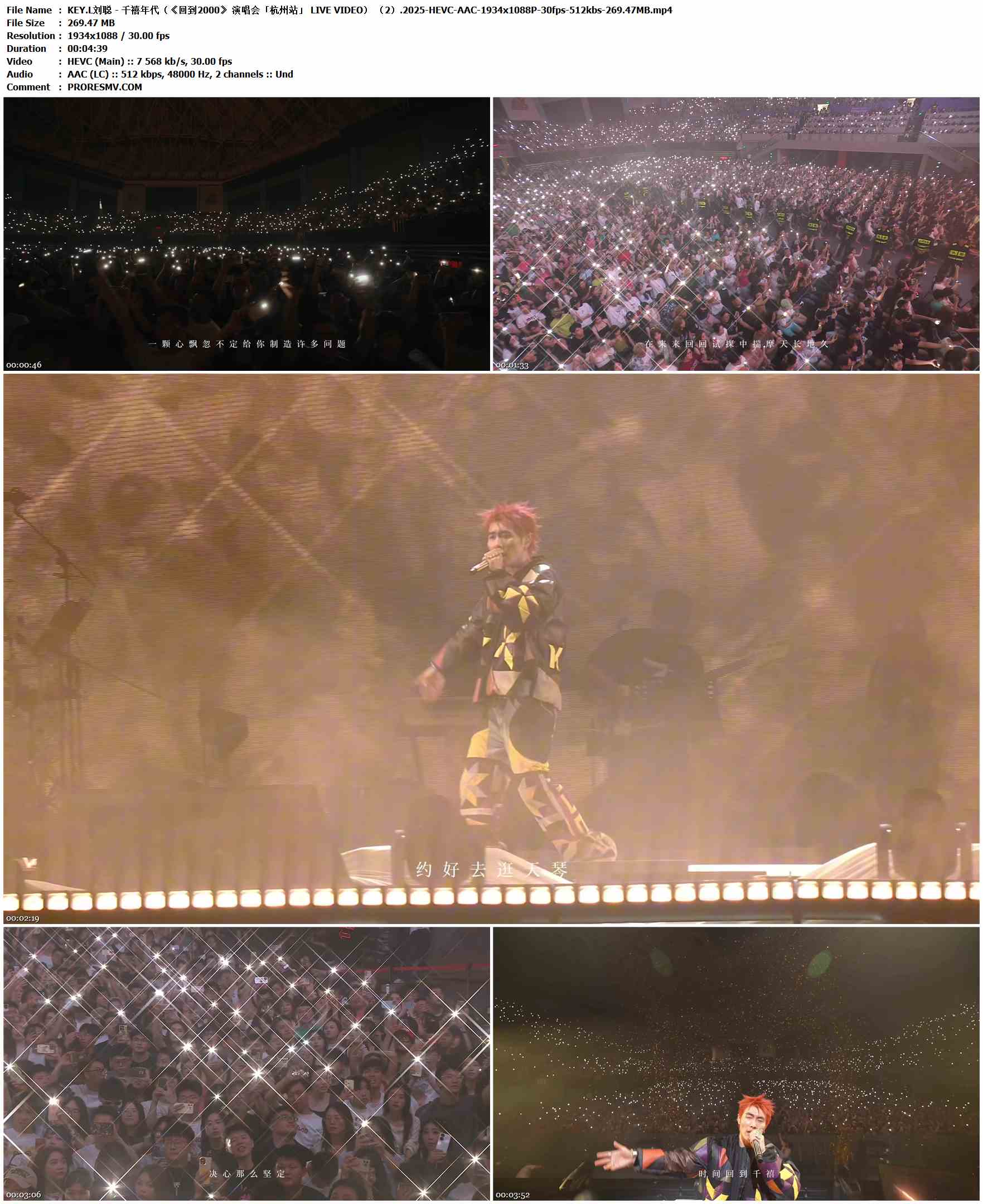 KEY.L刘聪 - 千禧年代（《回到2000》 演唱会「杭州站」 LIVE VIDEO） （2）.2025-HEVC-AAC-1934x1088P-30fps-512kbs-269.47MB官方MV_高清MV